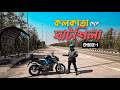 Kolkata to Ghatshila by Bike 2026 | Kolkata to Ghatshila Bike Ride 2026 | Perfect Weekend Ride Vlog