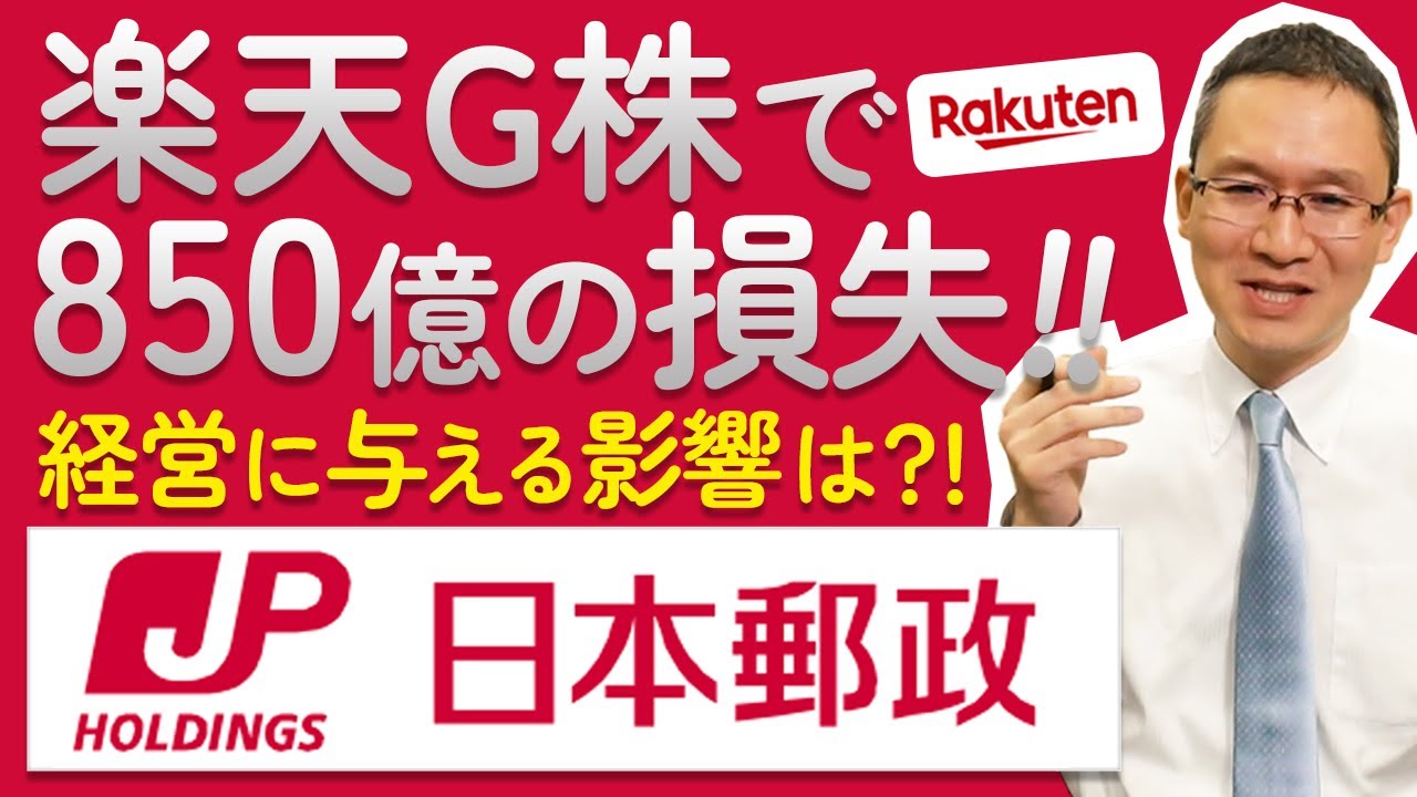 日本 郵政 の 今日 の 株価