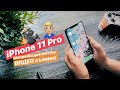 Настройка iPhone 11 PRO под ФОТО и ВИДЕО съемку! Cinematic советы