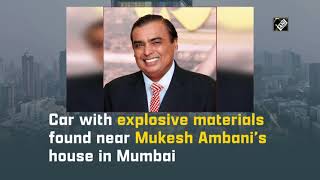 Car with explosive materials found near Mukesh Ambani’s house in Mumbai