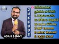 Adam Benny Songs Jukebox || Telugu Worship Songs | Jesus Heals Ministries | FAITH ENHANCING MEDIA Mp3 Song