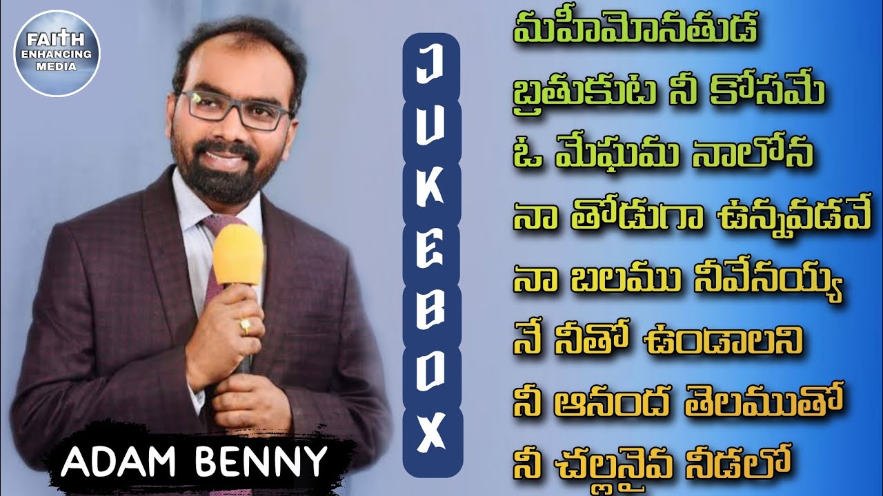 Adam Benny Songs Jukebox  Telugu Worship Songs  Jesus Heals Ministries  FAITH ENHANCING MEDIA