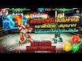 แจกโปรเกม อะตอมหุ่นยนต์ต่อสู้ เงินไม่จำกัด ล่าสุด
