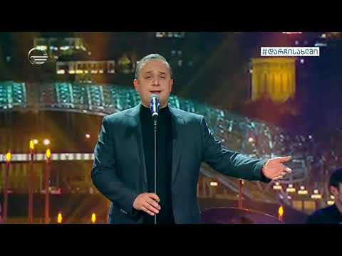 \"მეყვარები შენ და თბილისი\" აჩიკო ნიჟარაძე ( მუსიკა  ნ. დუღაშვილი, ლექსი დ.გვიშიანი)