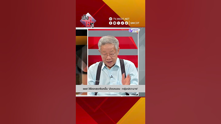 เผย! วิธีแจกสดเงินหมื่น ‘บัตรคนจน - กลุ่มเปราะบาง’ | HIGHLIGHT ฟังหูไว้หู (5 ก.ย. 67)