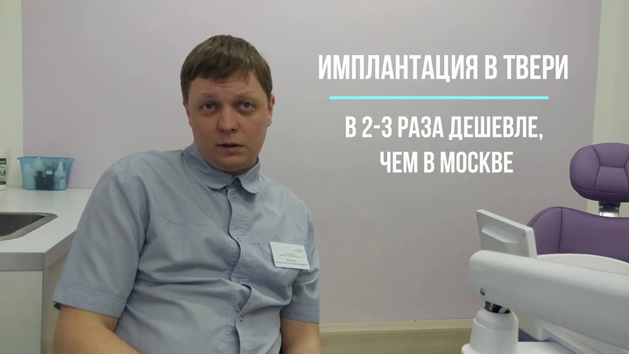 зубы тверь. кимаев артур олегович. флекстрем стоматология. дисколорит ортопедия к03. клиника тверь дент тверь.