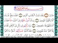 سورة الشعراء مكتوبة مفتاح السلطني برواية رويس عن يعقوب الحضرمي 