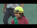 【現地撮影】2026年8月22日中京競馬場10Rシュガーハイ&今村聖奈騎手12着