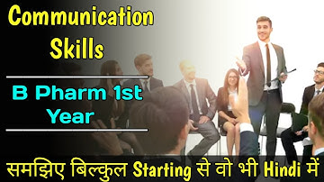 Communication skills in Hindi।Communication skills b Pharmacy 1st Year। Definition and importance।