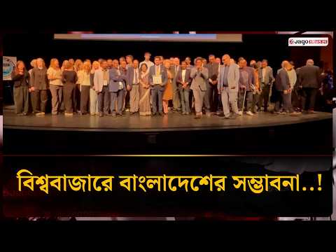 নিউইয়র্কে জমকালো আয়োজনে আন্তর্জাতিক বাণিজ্য মেলার উদ্বোধন | New York Trade Fair | Jago News