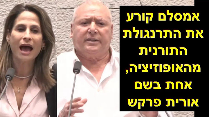 אמסלם על וועדת חקירה: היא נדרשת אבל לא בראשות שופט. השופטים כיום מוטרפים ופוגעים בביטחון המדינה!!
