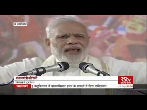 Hindi News Bulletin | हिंदी समाचार बुलेटिन – Sep 25, 2016 (9 am) Hindi News Bulletin | हिंदी समाचार बुलेटिन – Sep 25, 2016 (9 am)