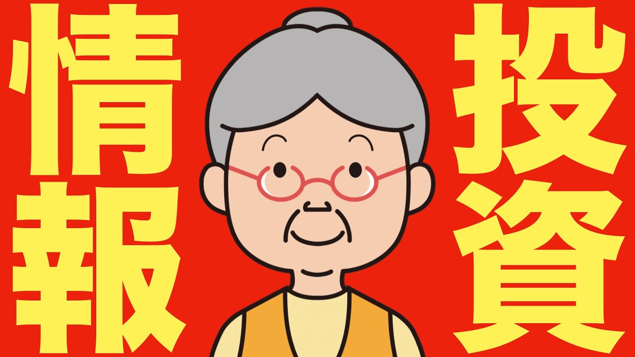 俺がブックマークして毎日見てる株式投資サイト