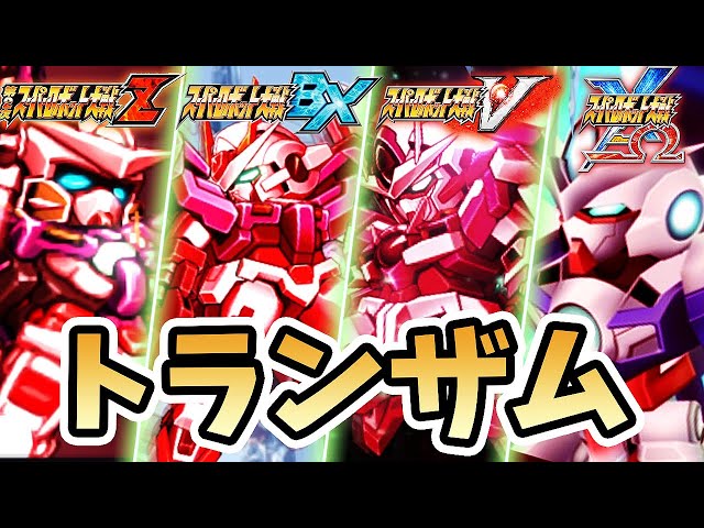 ガンダム00】トランザムまとめ（刹那）| エクシア ~ ダブルオー