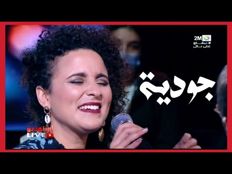 Soukaina Fahsi Studio Live 2m 2021 Joudia سكينة فحصي على ستوديو لايف جودية 
