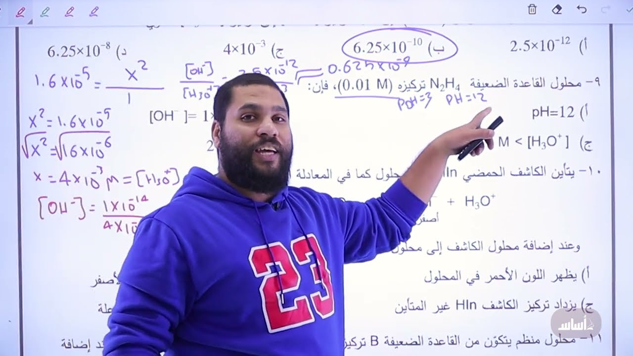 حل امتحان الكيمياء 2005 النظامي