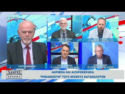 Ο Κώστας Λαπαβίτσας στο Χωρίς Χρώμα στο ΝΕΤ24