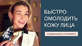 ВИДЕО ИНСТРУКЦИЯ | ГАЛЬВАНИК СПА NU SKIN| ШАГ 2 | ОСНОВНОЙ УХОД НА 1 И ...