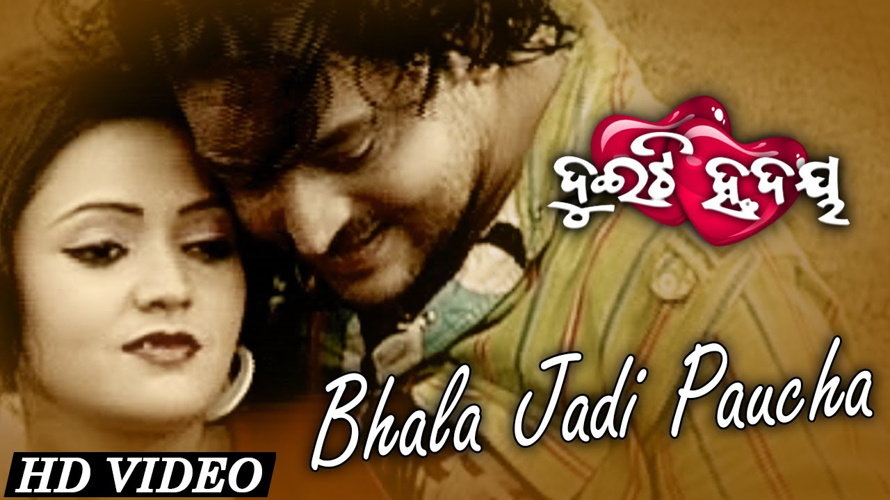 BHALA JADI PAUCHA  Romantic Song  Md Ajiz  SARTHAK MUSIC  Sidharth TV