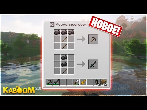 ЗАЧАРОВАЛ ТЕМНУЮ КИРКУ И ТЕМНЫЙ МЕЧ! KABOOM 2.0 TESLA #3