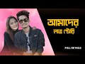      full story  ujjal barman  angel priya love story