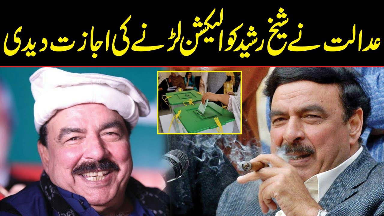 Rasheed Paper Good News For Sheikh Rasheed | Nomination Papers Accepeted | Public ...