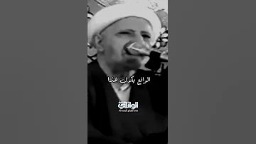 ناكر الجميل د احمد الوائلي 