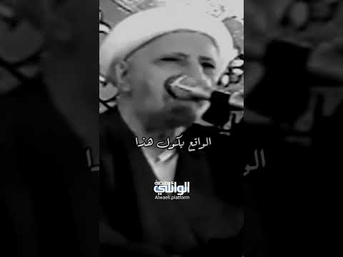 ناكر الجميل د احمد الوائلي