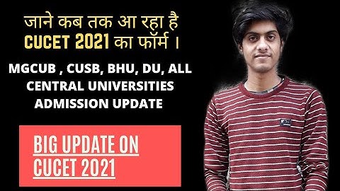#cucet2021 #mgcub | cucet Application Form 2021 Update 🔥 | जाने कब आ रहा है cucet 2021 फॉर्म  |