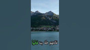 سورة المائدة كما لم تسمعها من قبل 💘🌷🌺🌼بصوت الشيخ حمزة مدبوح 🌹🌸🌻💐