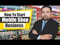 How to start mobile shop business in pakistan  hindiurdu  tipu sultan