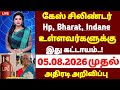 🌟 HP Bharat Indane கேஸ் சிலிண்டர் உள்ளவர்களுக்கு வந்து முக்கிய அறிவிப்பு | gas cylinder ekyc update 