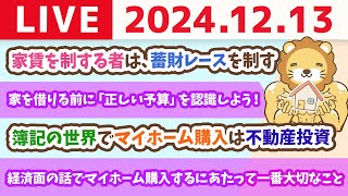 両学長 リベラルアーツ大学の配信のサムネイル画像
