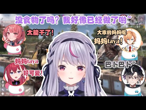 大家的妈妈taya【兎咲ミミ/中文/切/七日殺】