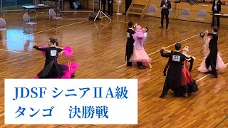 社交ダンス用飯島 東部日本選手権🏆 3回目の優勝をさせて頂きました。 配信または