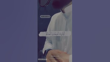 القارئ رعد محمد الكردي #قران_كريم #رعد_الكردي #foryou #quran