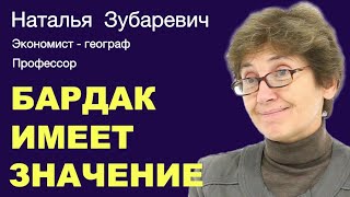 Наталья Зубаревич: &quot;Нельзя сравнивать Россию под санкциями с Ираном и Северной Кореей&quot;