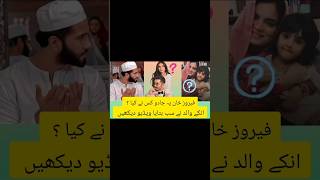 Download Lagu Feroz khan py Kala jaadu hogya @Alizaasultan #ferozekhan #jaado #alizasultan #showbizwala MP3