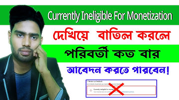 এবার সব চ্যানেল মনিটাইজেশন পাবে || Currently Ineligible For Monetization
