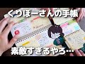 【手帳探訪コラボ】くりぼーさんのガチ使いM5システム手帳の中身を丹念にパラパラしてもらった