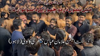 Alwidai Pursa 2025 | Main Tenu Darad Vichory Da Sonawan Nana | Gulamana abbas | SGA | 8 RabiulAwal