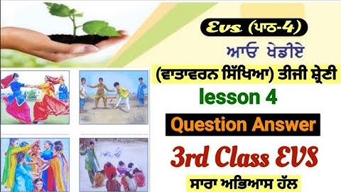 3rd class evs | lesson 4 | question answer | ਆਓ ਖੇਡੀਏ | PSEB| class 3rd evs | chapter 4
