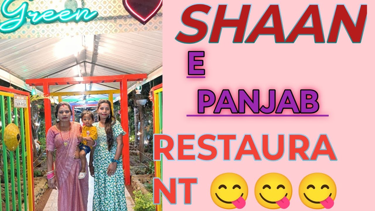 SHAAN-E -PANJAB RESTAURANT 😋😋😋🍴 || 