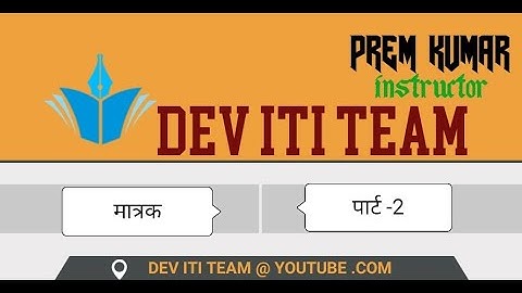 UNIT - PART 02 (WCS) BY:- PREM KUMAR