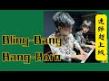 【兄ーズの超上級連弾】脅威のシンクロ率!世界中を熱狂させたCreepy Nuts/Bling-Bang-Bang-Born(TVアニメ「マッシュル-MASHLE」OPテーマ)4歳妹も熱狂!の一曲です