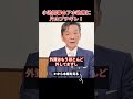 【小池百合子】片山さつきが小池のアホ政策を公開処刑!小池震え上がる...【小池都知事 さとうさおり 都議会 カイロ大学】