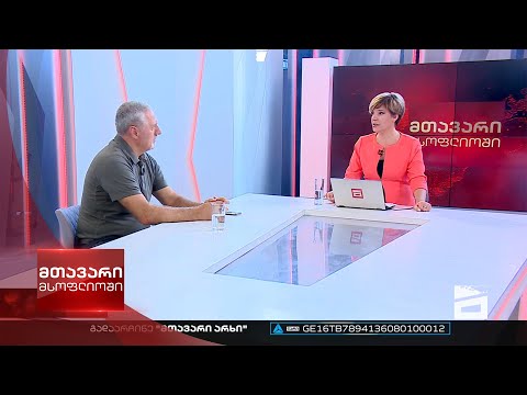 მთავარი მსოფლიოში 10/09/2022