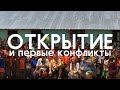 Открытие нового здания школы в Африке. Праздник, трудности и конфликты.