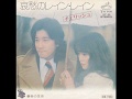 哀愁のレインレイン 1975