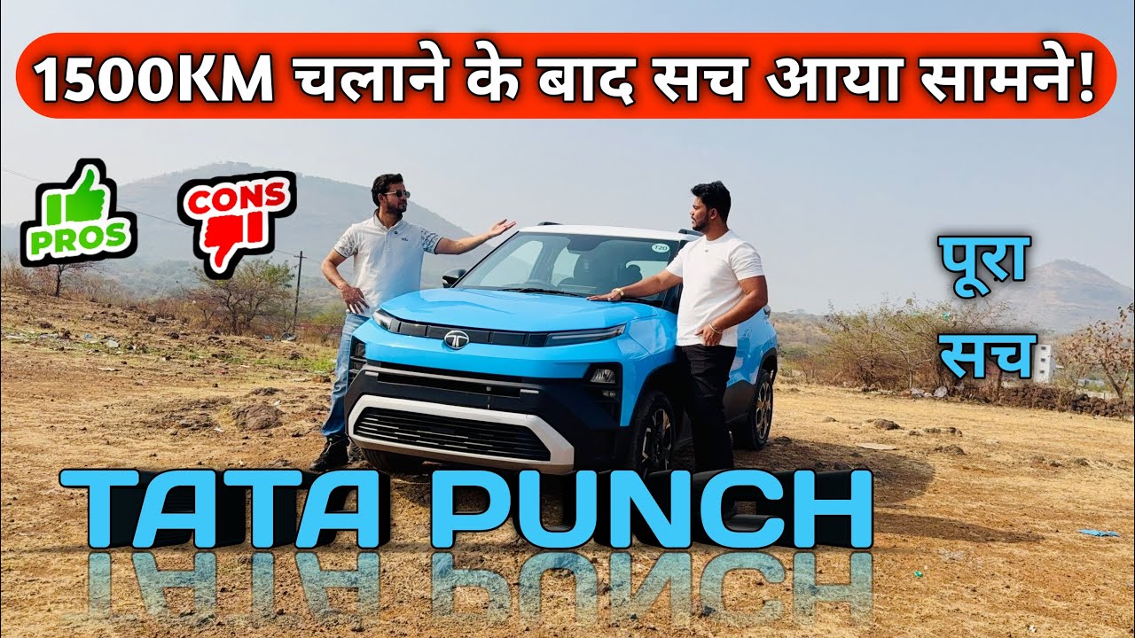 2026 Tata Punch Petrol After 1500KM 😱 Mileage, Performance & Hidden Problems! Tata Punch Review